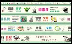 公益广告