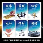 企业文化公司工厂挂图