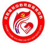 党群服务中心插图