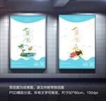 夏至