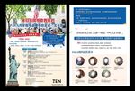 留学宣传单
