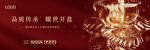 地产开盘户外