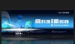 广告牌