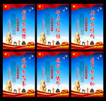 十九大