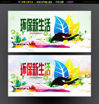 环保减排
