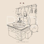 传统月饼制作流程 炒馅