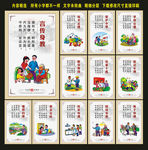 乡风文明建设