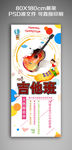 吉他班