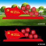 大型核心价值观景观雕塑