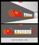 党建