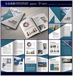 企业宣传画册封面内页