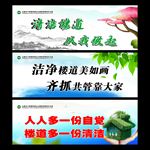 楼道标语