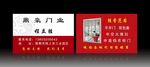 门业名片