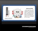 食品安全