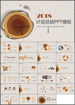 计划总结PPT