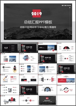总结汇报PPT