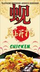 白蚬汁烩鱼 虾蚧 四川菜 客家