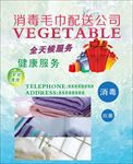 消毒