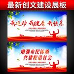 全民健身