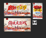 皮影