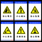 警示牌