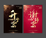 谢师宴