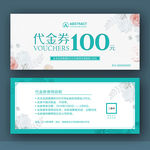 代金券