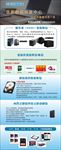 海报电脑产品数据恢复