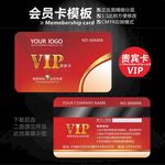 VIP卡