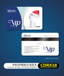 牙科口腔科VIP贵宾卡