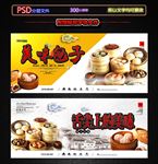美味包子