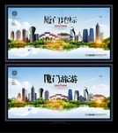 厦门