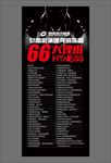 健身的66大理由展架