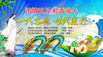 端午节海报