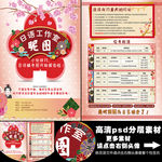 日语培训A4单页