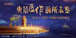 户外