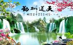 天道酬勤风景图