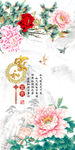 家和富贵牡丹图