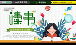读书