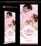 婚礼展架