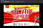 品牌升级