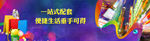 商铺包装 商铺围墙 商业单张