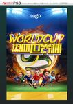 世界杯