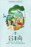 原创手绘火锅串串夏季谷雨小清新