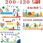 化学 科技背景