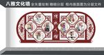 文人八雅