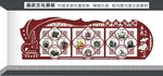 廉政文化