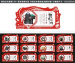 廉政文化