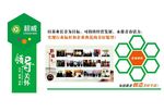 企业文化墙