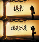 摄影海报